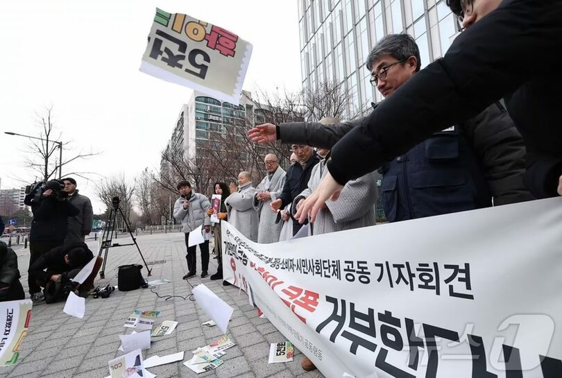 1月15日、ソウル市松坡区のクーパン本社前で開催された「安全なクーパンを作る共同行動」関係者によるパフォーマンス(c)news1