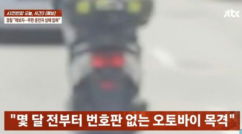 JTBC「事件班長」放送画面(c)NEWSIS