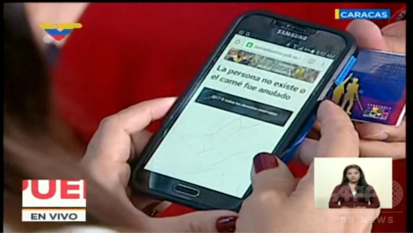 マドゥロ大統領は非実在人物？ 制憲議会選挙でシステム迷判断