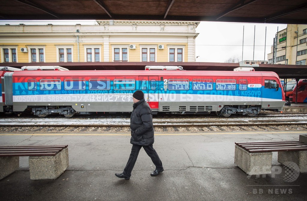 国旗色の車体に コソボはセルビア 列車運行めぐり緊張高まる 写真5枚 国際ニュース Afpbb News