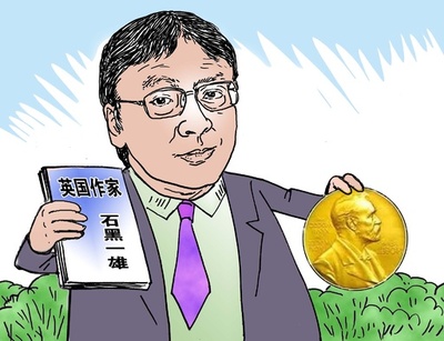 中国でも人気、カズオ・イシグロ氏　ノーベル文学賞受賞決定後の反応は