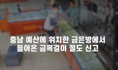 韓国・貴金属店の窃盗とタクシー無賃乗車、容疑者の「人相似ている」…警察の機転で逮捕