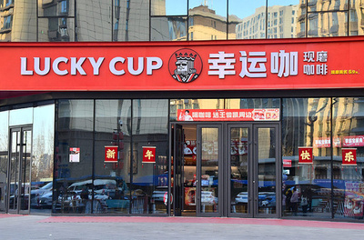 高成長の中国コーヒー業界 幸運咖と挪瓦咖啡が相次ぎ1万店突破