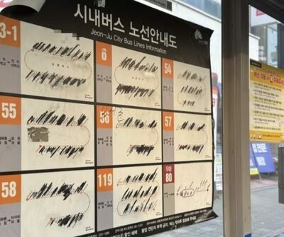バス路線図に「悪質」黒い落書き、高校生2人を捜査へ…韓国・SNSで拡散、公共物損壊容疑