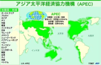 APEC拡大に米が反対表明