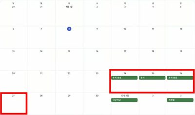 韓国、2026年の秋夕連休はわずか4日…旅行検索は東京が1位、近場に人気集中