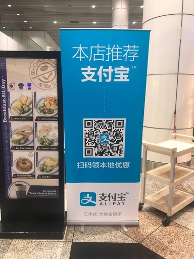 アリペイ、利用者が世界で10億人突破