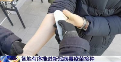 中国 新型コロナワクチンの接種作業を開始