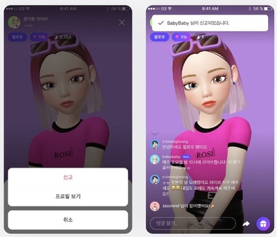 [KWレポート] メタバースの陰「ダークバース」 (1) – KOREA WAVE