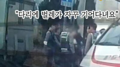 「脚に虫がはっている！」警察の前で悶絶する男…韓国・その正体は麻薬副作用だった