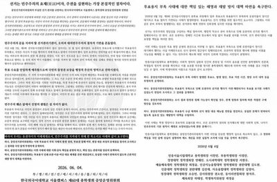 韓国地方選の投票用紙不足、大学街で批判拡大…主要大学の学生会が声明