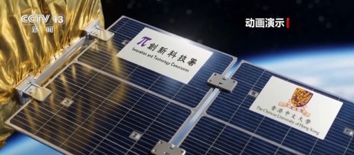 中国でAIの大規模言語モデル搭載の衛星を打ち上げ