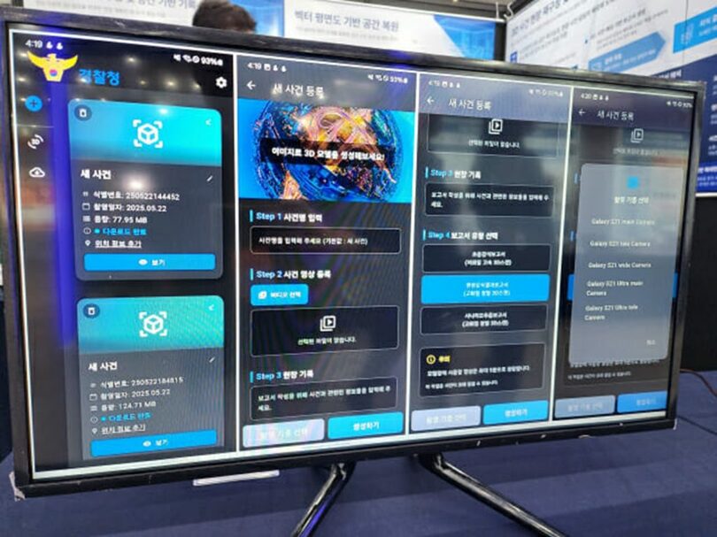 韓国のAI企業「Ymatics」のブースで実演された事件現場の3次元再現技術(c)KOREA WAVE