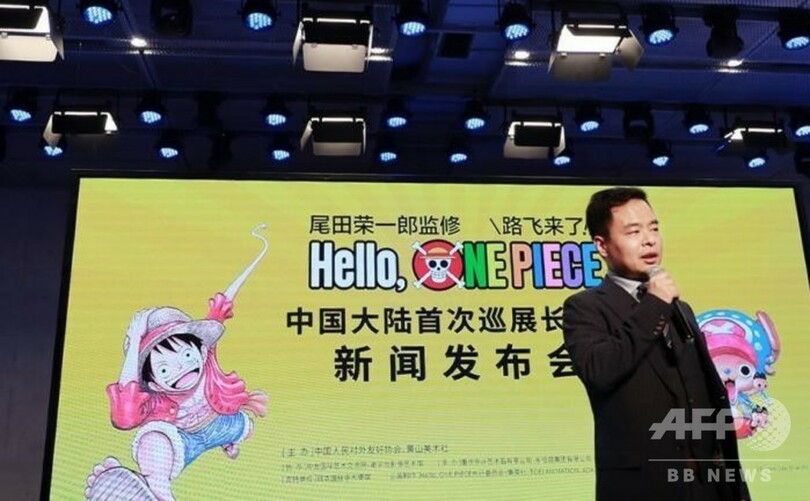 12月にルフィが長沙にやって来る！ 主催者「日中間の意義ある文化交流になる」