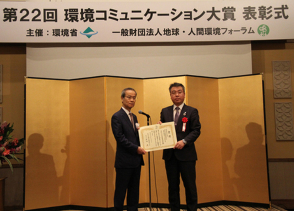 「サステナビリティレポート2018」が「環境コミュニケーション大賞」において優秀賞を受賞 「サステナビリティレポート2018」が「環境コミュニケーション大賞」において優秀賞を受賞