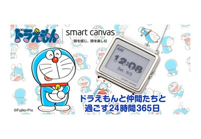 エプソンデジタル腕時計『ドラえもん』とコラボモデル発売へ 写真3枚