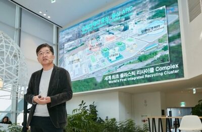 プラスチック廃棄物「無限リサイクル」…韓国で総合団地、起工式
