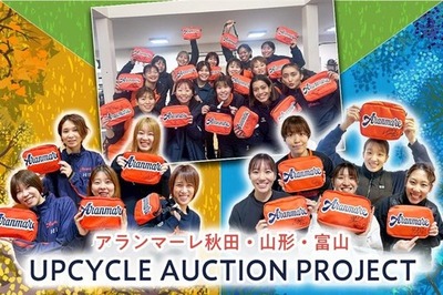 HATTRICK、アランマーレと初のアップサイクルプロジェクトを実施！
