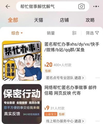 オンラインでの「罵倒代行サービス」 法律専門家は「違法の疑い」と指摘