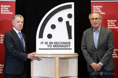 終末時計、1秒進み残り89秒 滅亡まで最短に