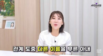 「夫婦関係の最中」別の男の名前を呼んだ妻…韓国・証拠ゼロでも法的に離婚はできるのか？