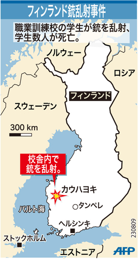 【図解】フィンランド銃乱射事件