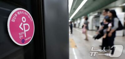 「若いのに、どけ！」妊娠5カ月の女性に高齢男性が暴言…韓国・足で小突く執拗な嫌がらせ