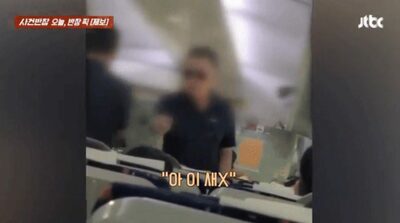 韓国・列車で30～40分間、「共産主義」「神様」「スパイ」と叫び続けた迷惑客