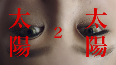 「ケンゾー」現代版桃太郎のショートフィルム公開