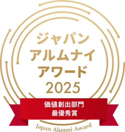 コスモスイニシア、「ジャパン・アルムナイ・アワード2025」において価値創出部門最優秀賞を受賞