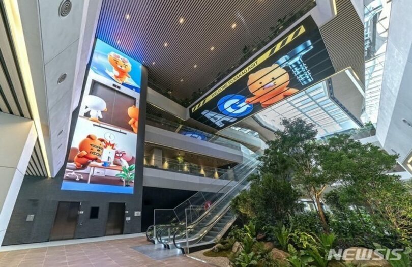 韓国京畿道(キョンギド)城南市(ソンナム)のカカオ板橋(パンギョ)社屋(写真=カカオ提供)(c)NEWSIS
