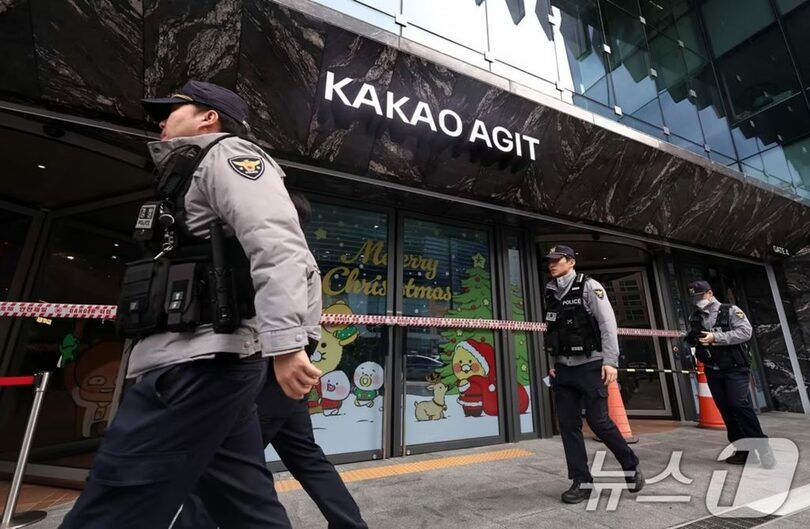 京畿道城南市盆唐区のカカオ板橋アジト(c)news1