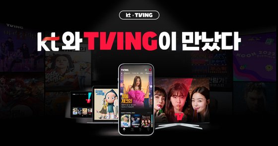 KTが韓国の代表的なOTTサービスであるティービングと提携を推進する（KT提供）(c)news1