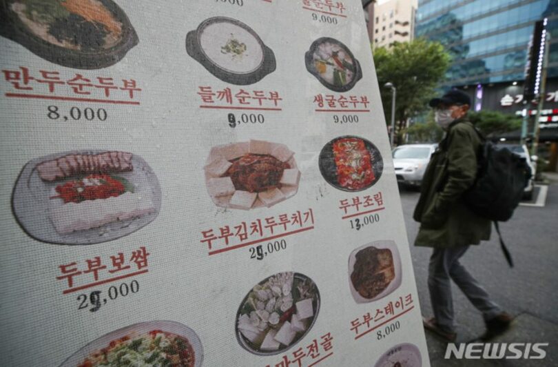 ソウルの飲食店の前に掲示された飲食メニューの価格(c)NEWSIS