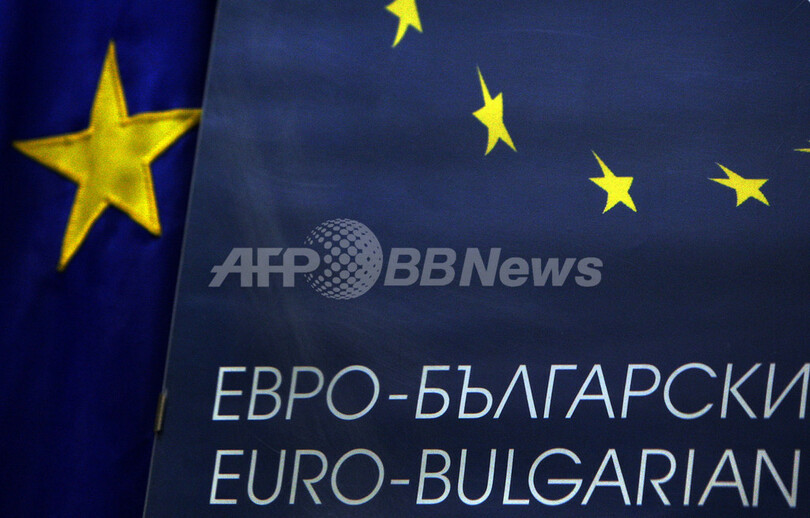 ブルガリアがユーロの表記に異議 モンテネグロのeu加盟に暗雲か 写真2枚 国際ニュース Afpbb News