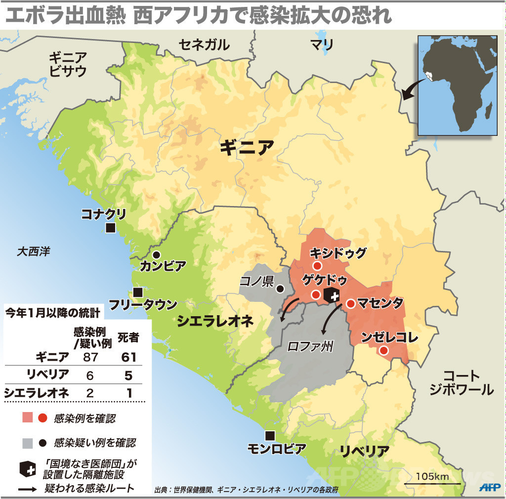 ギニアのエボラ出血熱、伝統の葬儀で感染拡大か NPO ギニアのエボラ出血熱、伝統の葬儀で感染拡大か NPO
