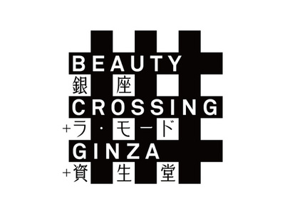 「SHISEIDO」ブランドリニューアル記念企画展、銀座4か所で1月8日から