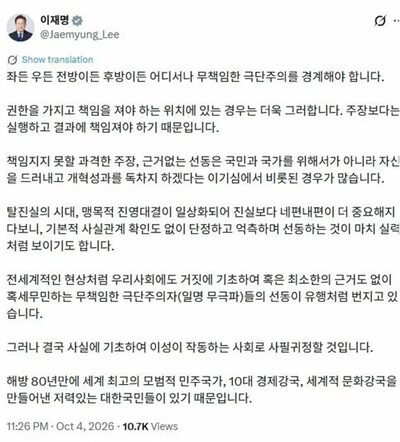 「左右問わず無責任な過激主義を警戒」…韓国・李在明大統領、検察改革の強硬派をけん制