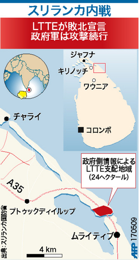 【図解】スリランカ内戦、LTTEが敗北宣言