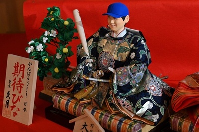 Ohtani 'hina' doll by Japanese doll maker Kyugetsu