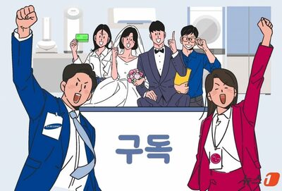 韓国家電業界、不況打開へ「サブスク」に活路