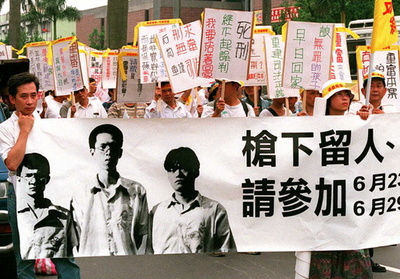 台湾で死刑執行 蔡政権で初