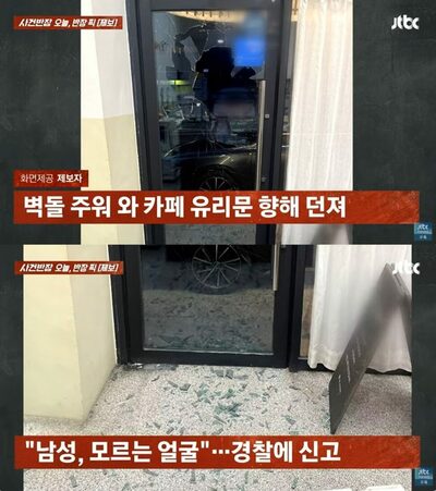 酔った男がレンガで襲撃…韓国カフェで深夜のガラス破壊事件、被害は約200万ウォン