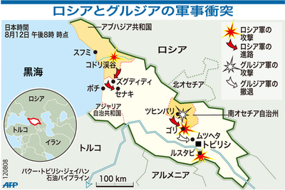 【図解】ロシアとグルジアの軍事衝突