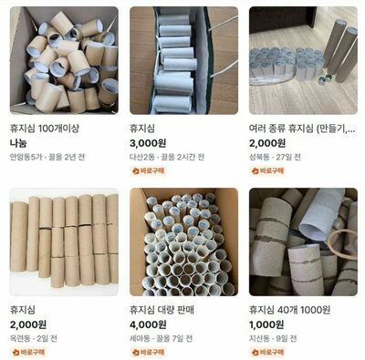 韓国・捨てていたトイレットペーパーの芯が1個約12円…フリマで意外な需要