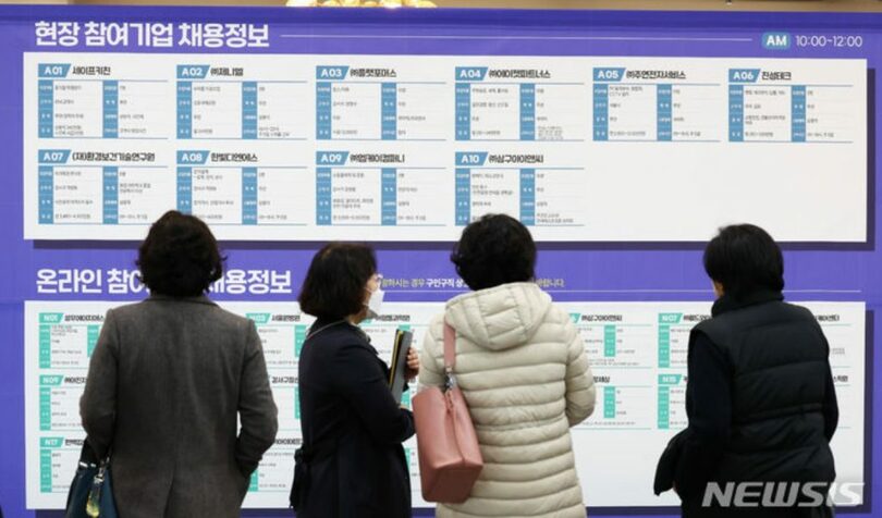 2023年第2回江西区就職博覧会(c)NEWSIS