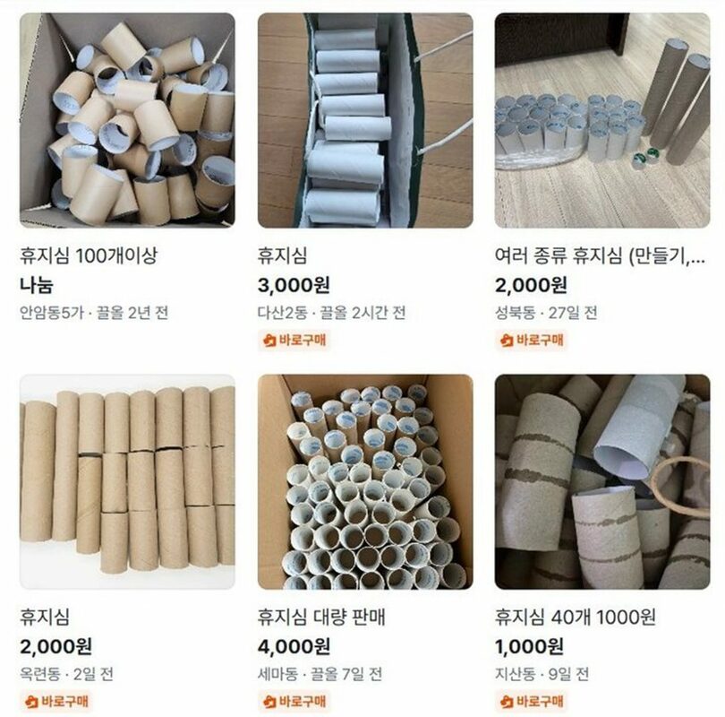 トイレットペーパーの芯の出品＝「タングン」より(c)NEWSIS