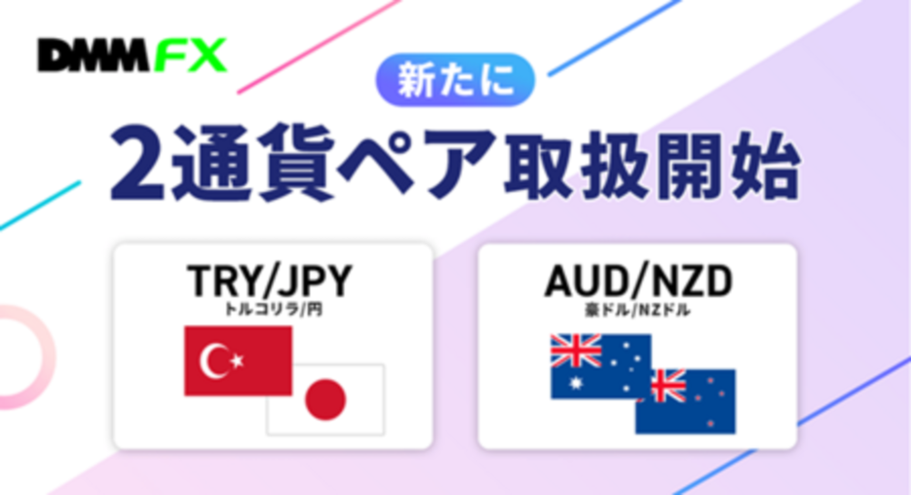 try-jpy-aud-nzd-nz-1-afpbb-news