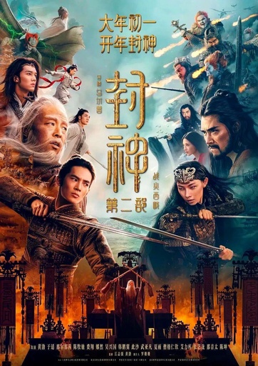 中国の春節映画が海外でも同時公開