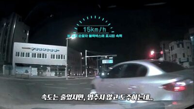 飲酒運転車に“わざと追突”した韓国警察…「その判断に十分な価値があった」